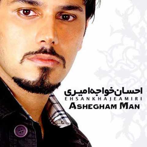 Ehsan Khajeh Amiri Ashegham Man